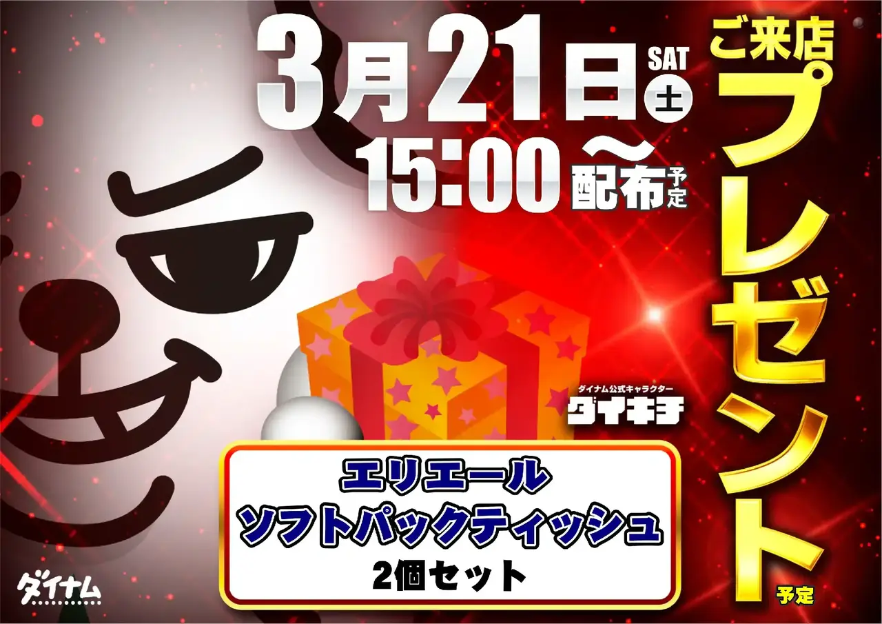 Az277_ae260225-0895dmm_order_png