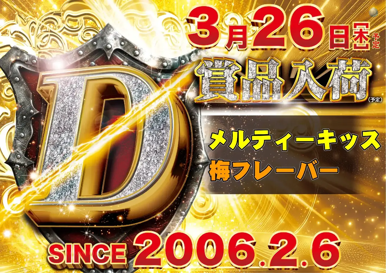 Az277_ae260226-0122dmm_order_png