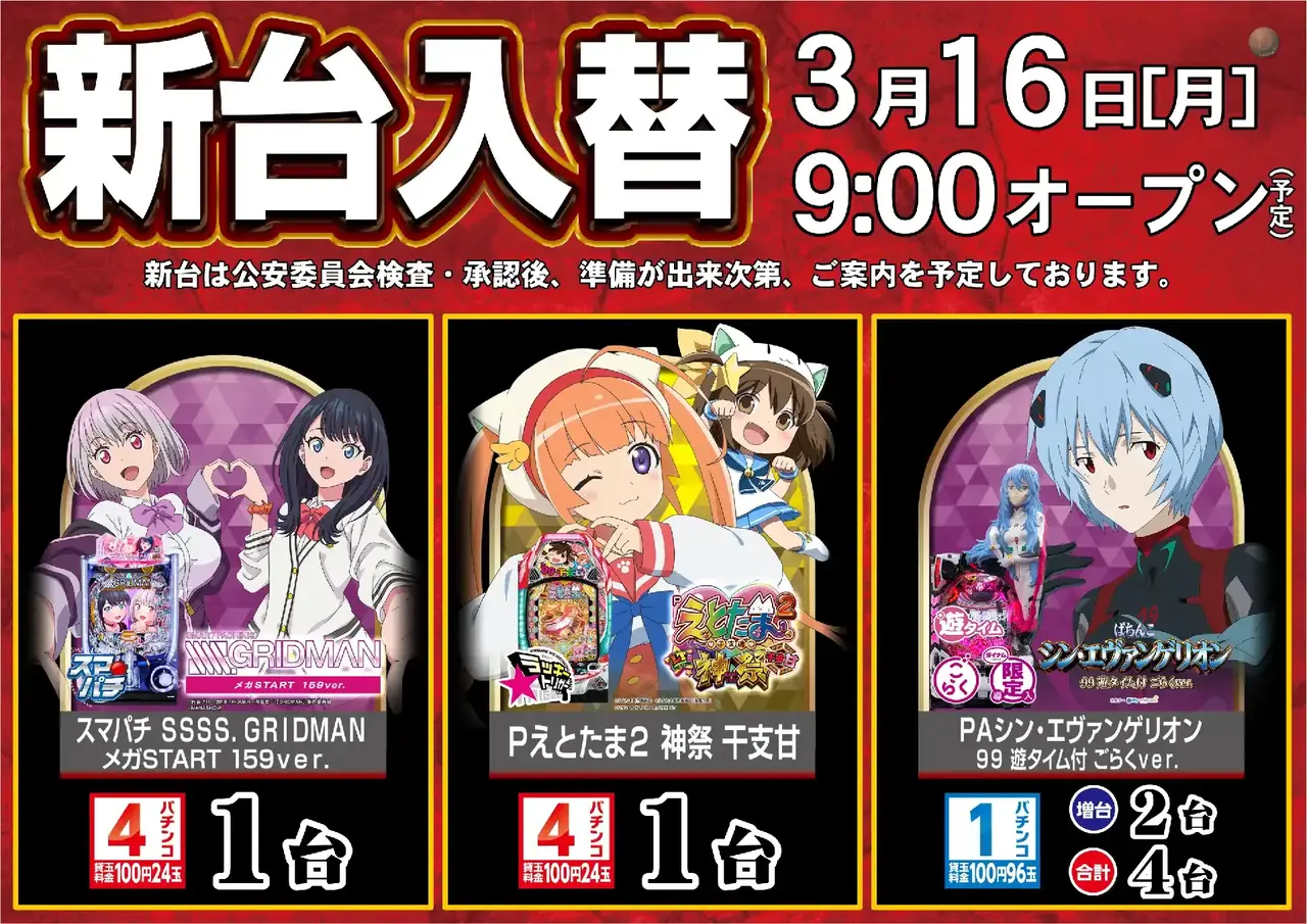 Az277_ae260225-0726dmm_order_png