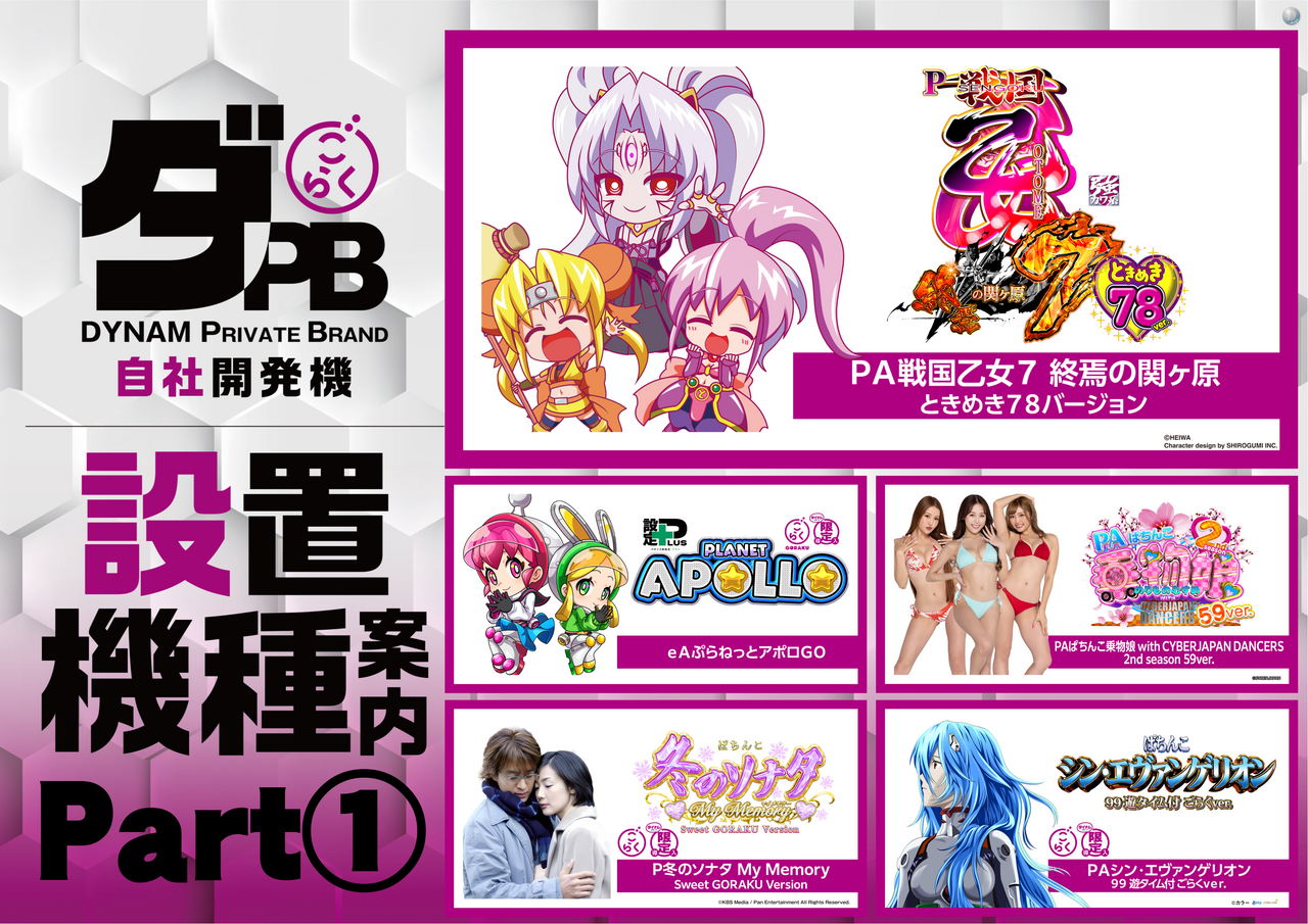 0306%e3%83%80pb%e2%91%a0_png