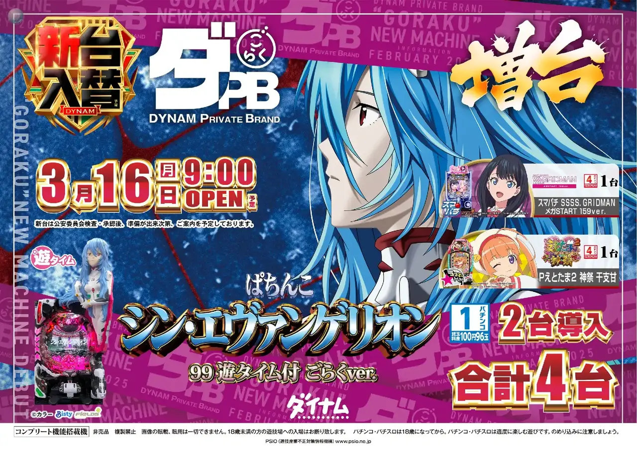 Az277_ae260225-0729_order_png