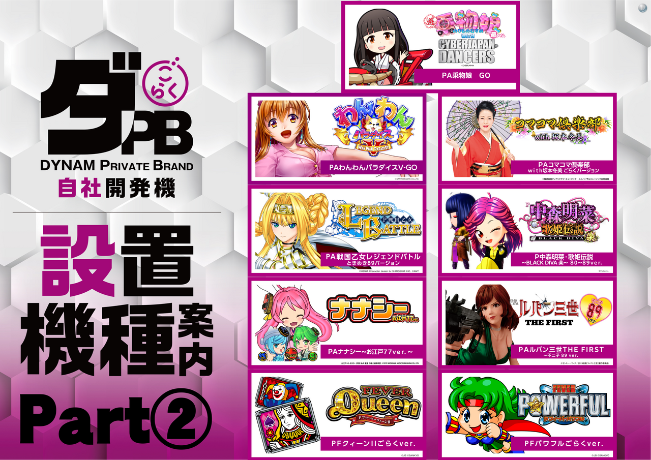 0306%e3%83%80pb%e2%91%a1_order_png