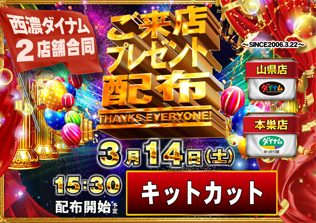 Resize_0314%e5%b1%b1%e7%9c%8c%e3%82%88%e3%81%93