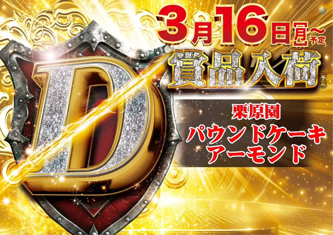 Az259_ae260309-0054dmm_order_png