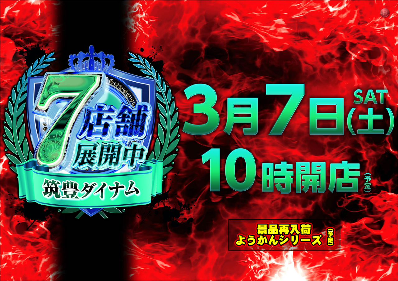 3.7%e7%ad%91%e8%b1%8a7%e6%a8%aa