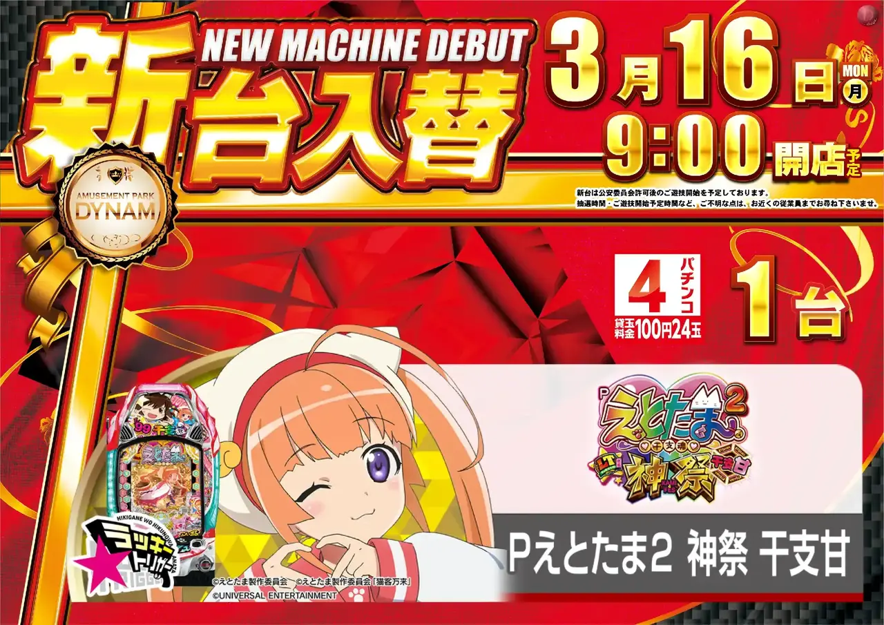 Az181_ae260225-0593dmm_order_png