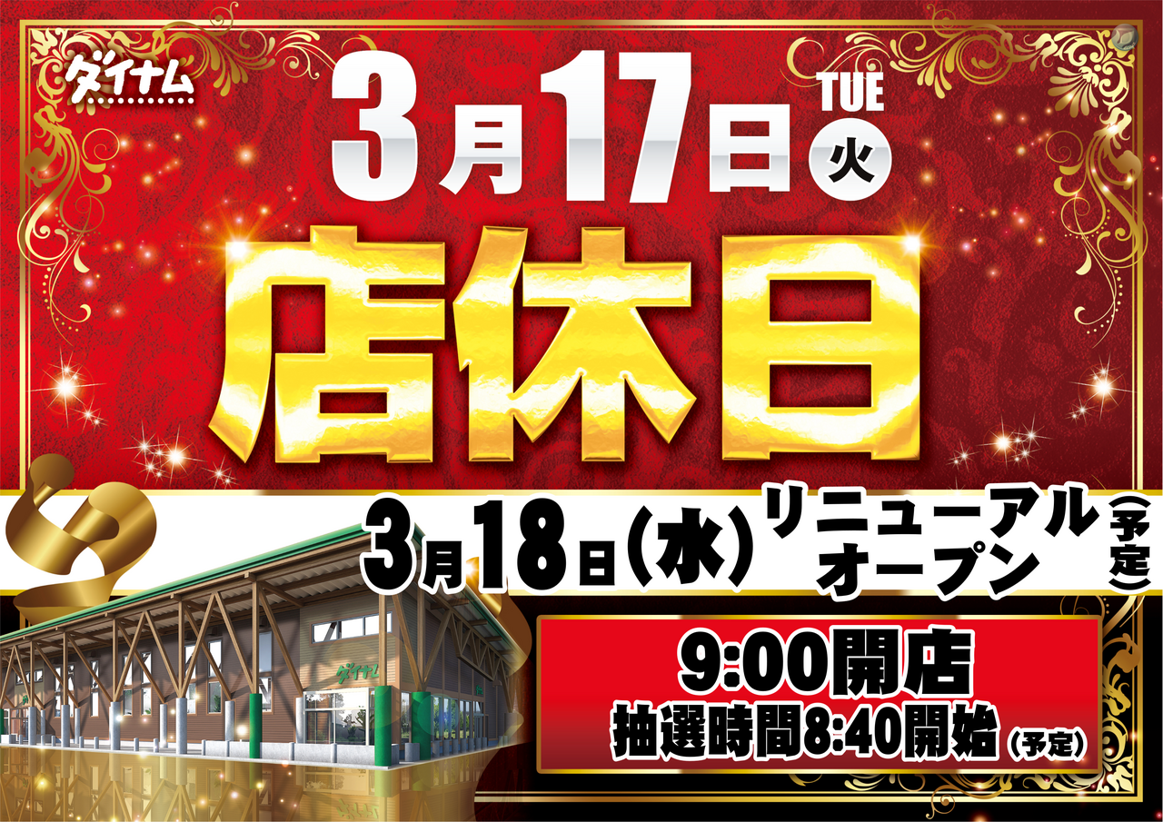 %e6%a8%aa%e3%80%80%e5%ba%97%e4%bc%91