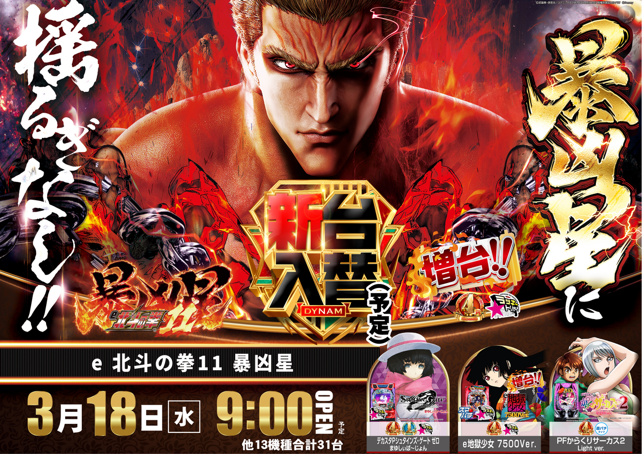 %e6%a8%aa%e3%80%80e%e5%8c%97%e6%96%97%e5%a2%97%e5%8f%b0