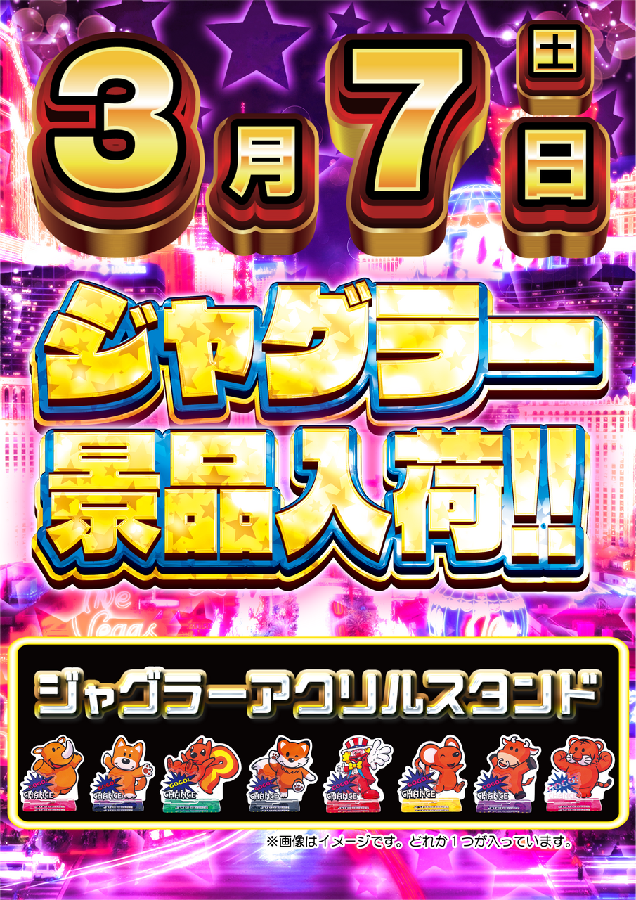 0307%e3%82%b8%e3%83%a3%e3%82%b0%e6%99%af%e5%93%81%e7%b8%a6