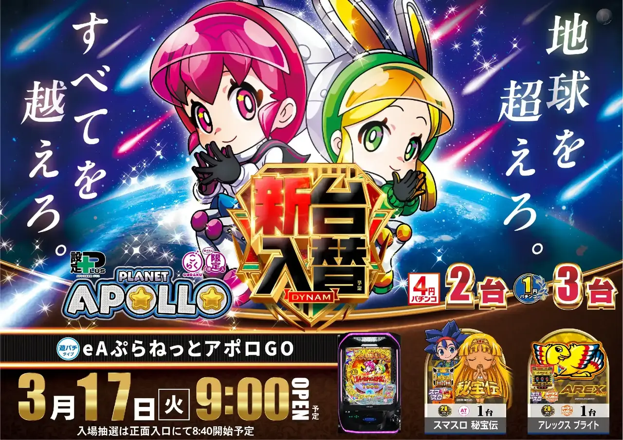 Az136_ae260227-0239dmm_order_png