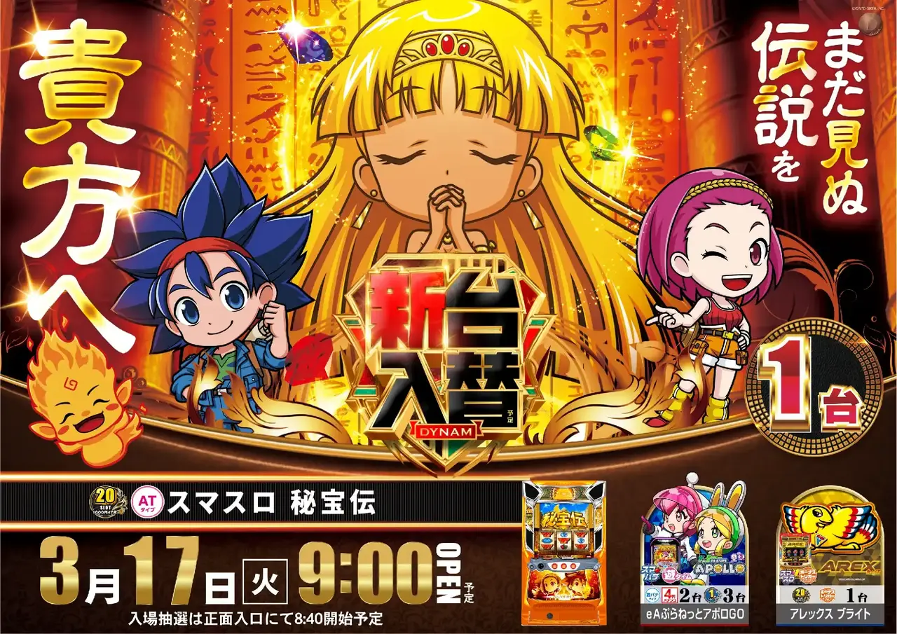 Az136_ae260227-0244_order_png