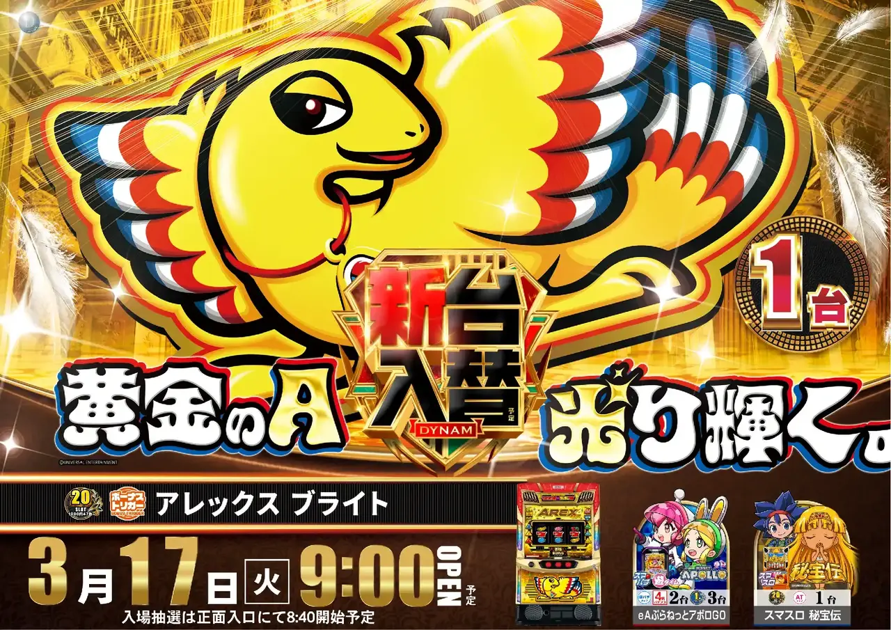 Az136_ae260227-0246_order_png