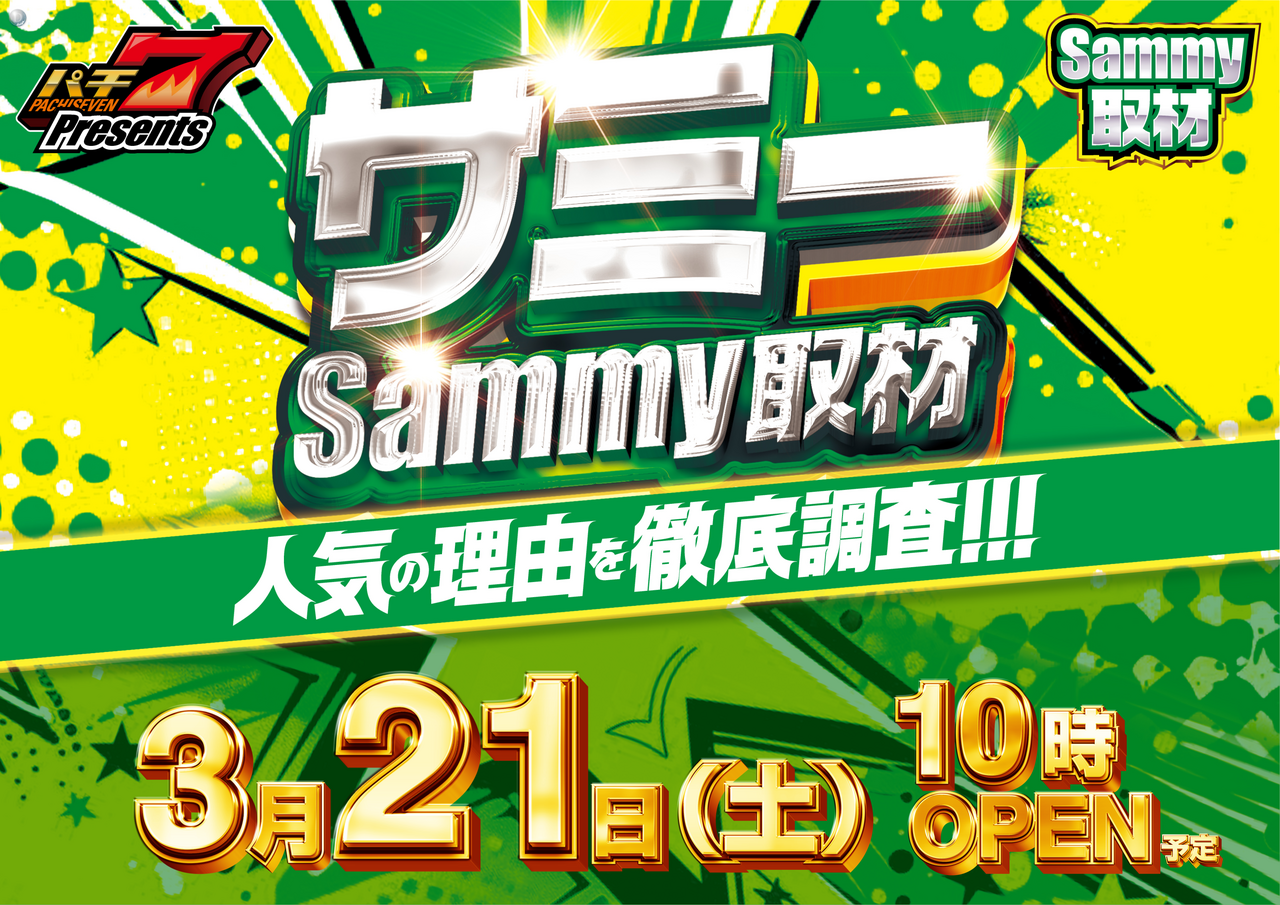 %e3%82%b5%e3%83%9f%e3%83%bc%e5%8f%96%e6%9d%90