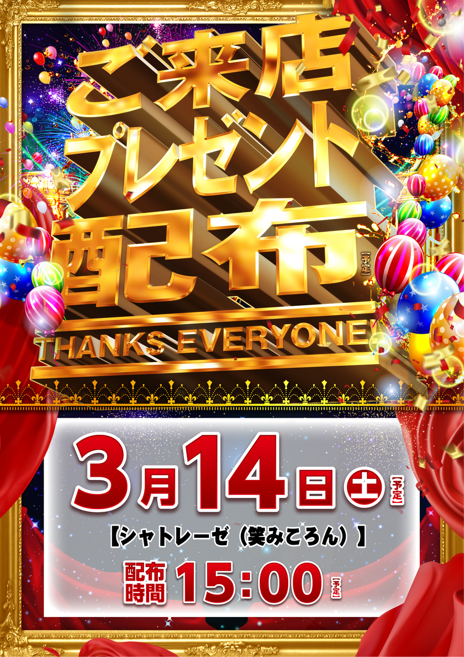 3.14%e6%9d%a5%e5%ba%97pt