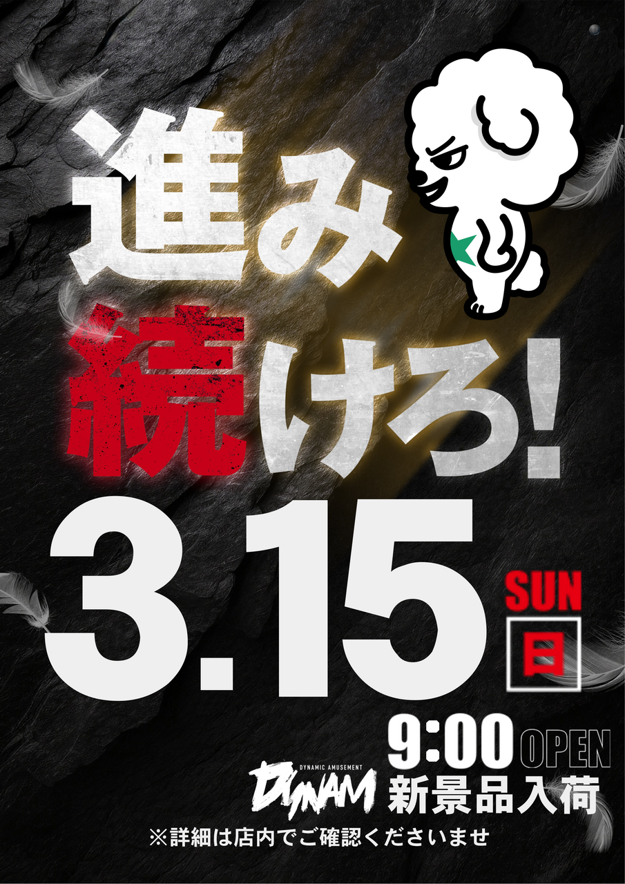 15%e9%80%b2%e3%81%bf%e3%81%9f%e3%81%a6_png