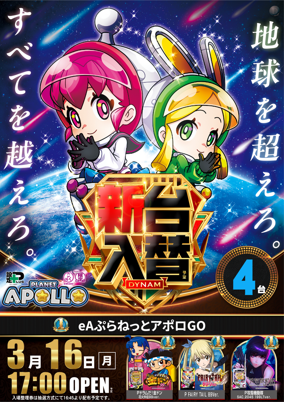 %e3%82%a2%e3%83%9d%e3%83%ad%e3%80%80%e7%b8%a6