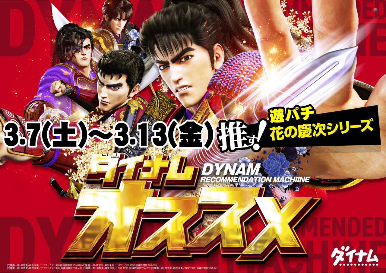 %e6%85%b6%e6%ac%a1%e3%82%aa%e3%82%b9%e3%82%b9%e3%83%a1%e6%a8%aa