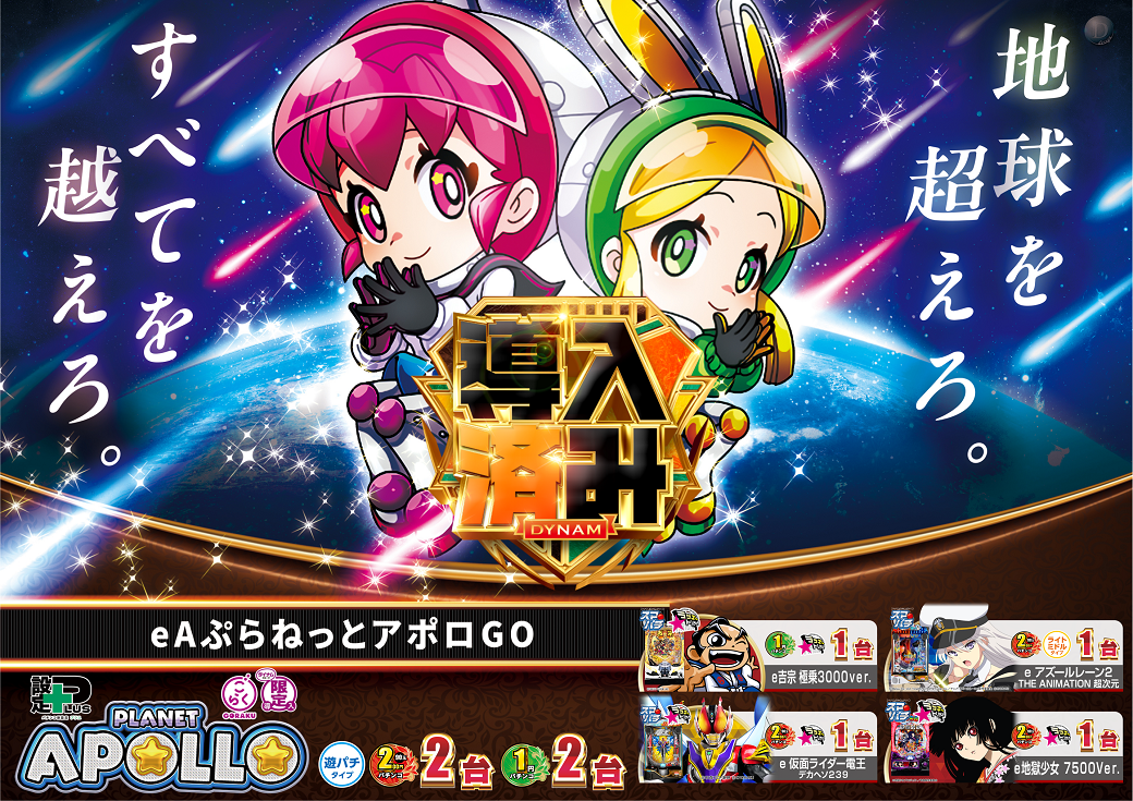 %e6%b8%88%e3%81%bf%e3%82%a2%e3%83%9d%e3%83%ad-