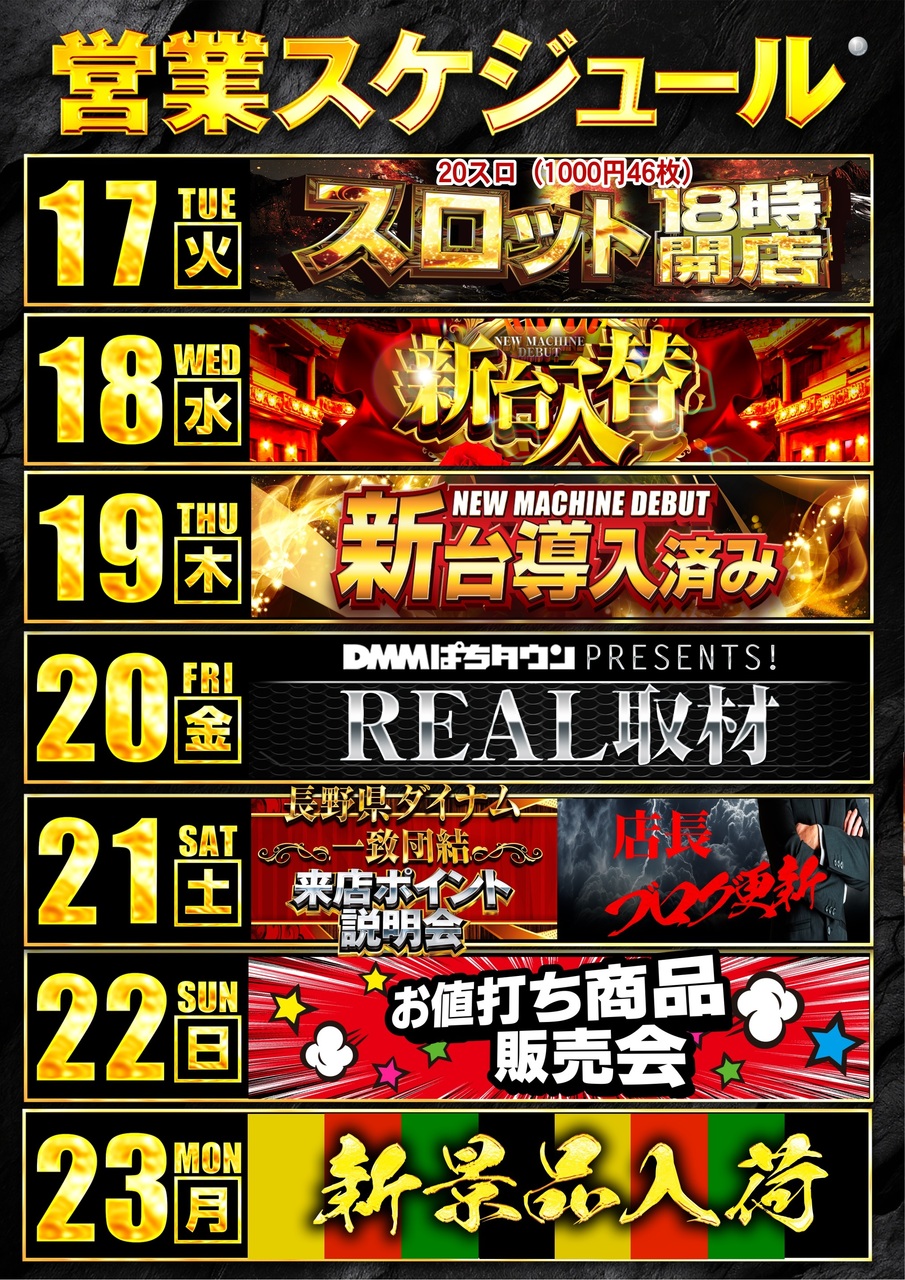 0317%e3%82%b9%e3%82%b1%e3%82%b8%e3%83%a5%e3%83%bc%e3%83%ab