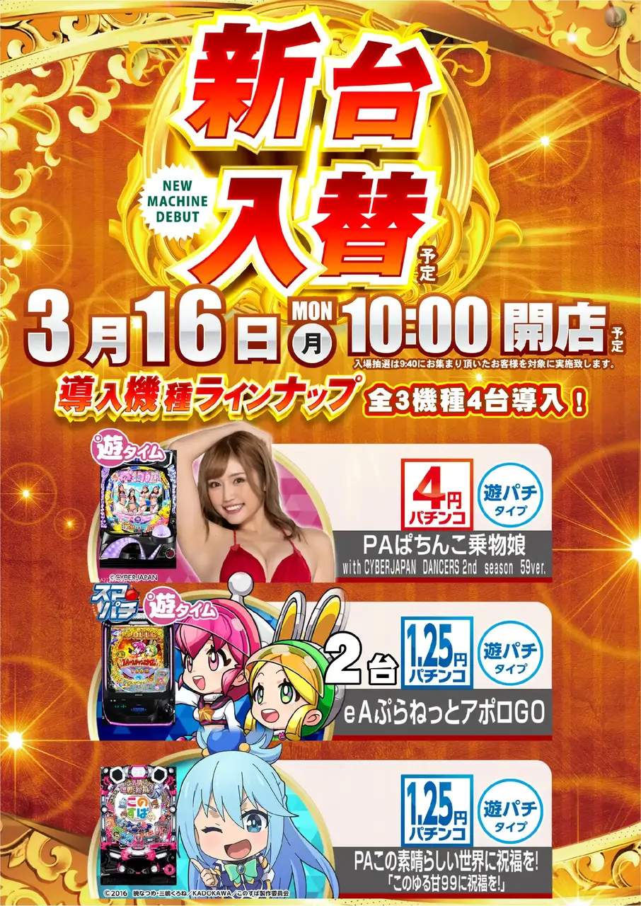 0316_%e6%b1%8e%e7%94%a8_%e7%b8%a6_pstaz