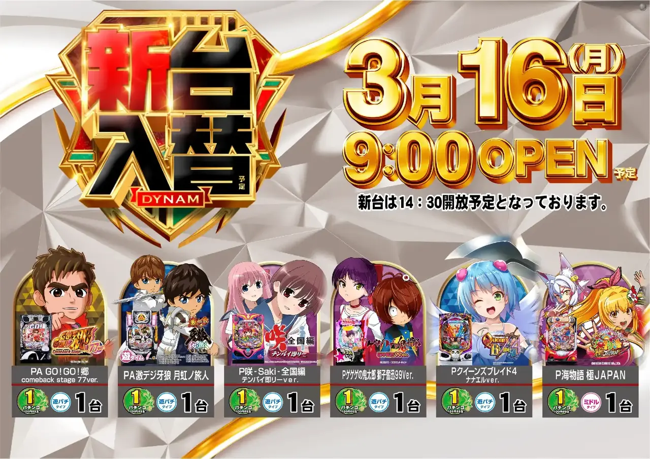 0316%e6%96%b0%e5%8f%b0%e5%85%a5%e6%9b%bf%e6%a8%aa%ef%bc%9a1%e3%83%91%e3%83%81pstaz