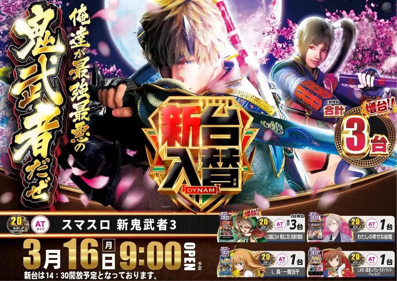 0316%e6%96%b0%e5%8f%b0%e5%85%a5%e6%9b%bf%e6%a8%aa%ef%bc%9a%e9%ac%bc%e6%ad%a6%e8%80%85pstaz