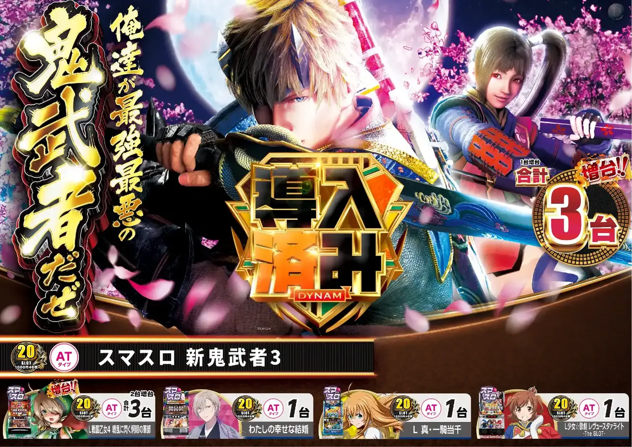 0316%e5%b0%8e%e5%85%a5%e6%b8%88%e3%81%bf%e6%a8%aa%ef%bc%9a%e9%ac%bc%e6%ad%a6%e8%80%85pstaz