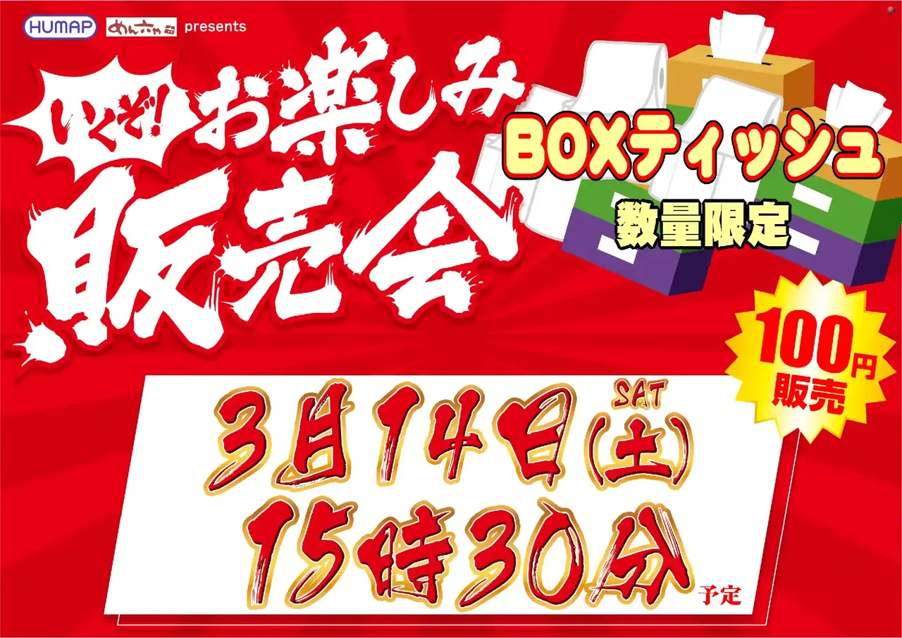 0314_pst_nh%e8%b2%a9%e5%a3%b2%e4%bc%9a_h