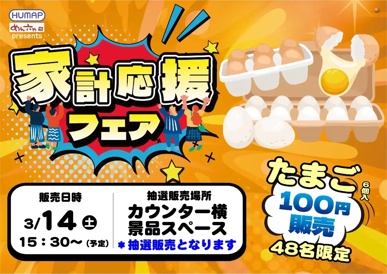 0314%e8%b2%a9%e5%a3%b2%e4%bc%9a%e3%82%88%e3%81%93pstaz_ae260218-0715