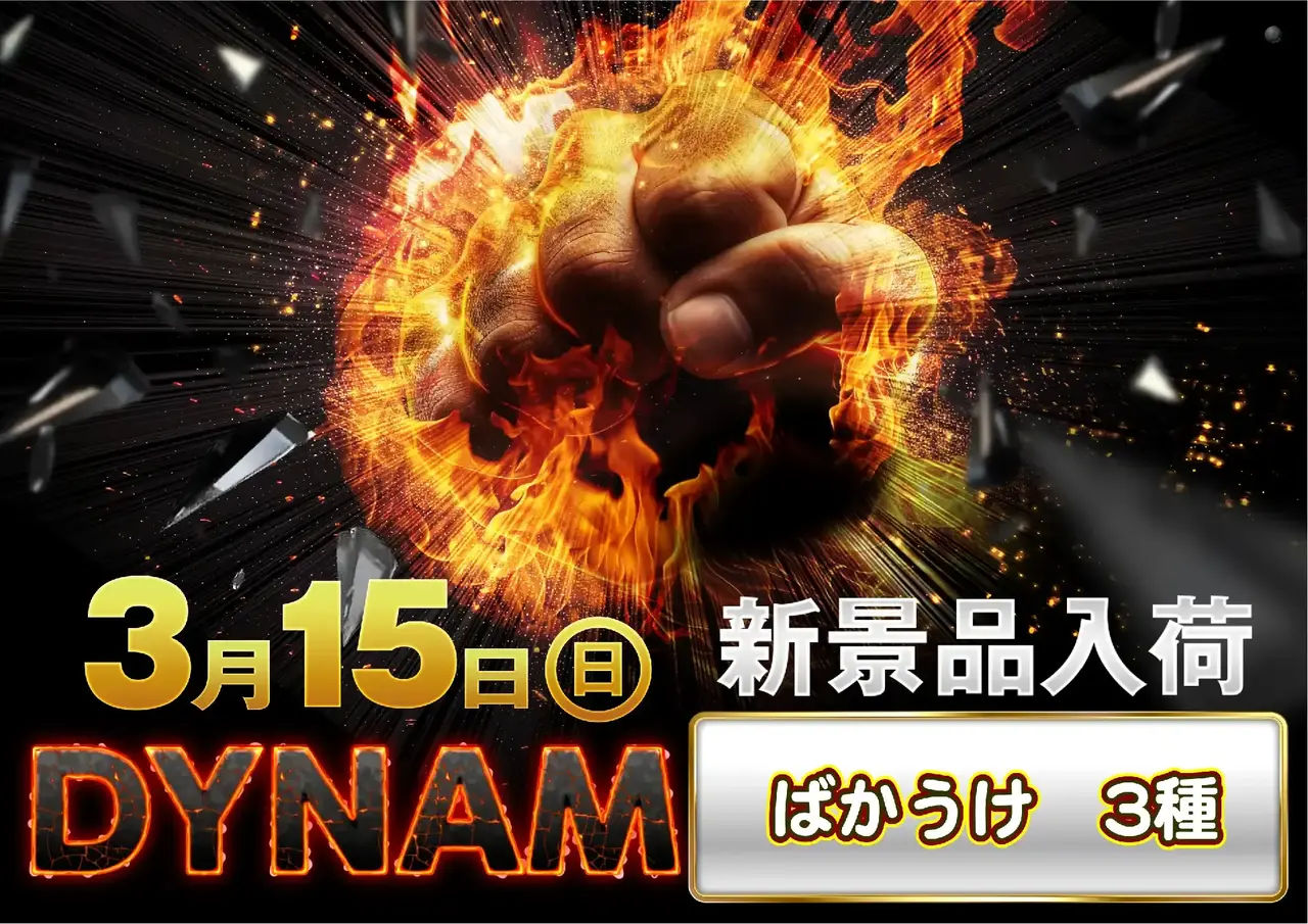 0315%e6%99%af%e5%93%81%e5%85%a5%e8%8d%b7%e3%82%88%e3%81%93pstaz_ae260225-0454