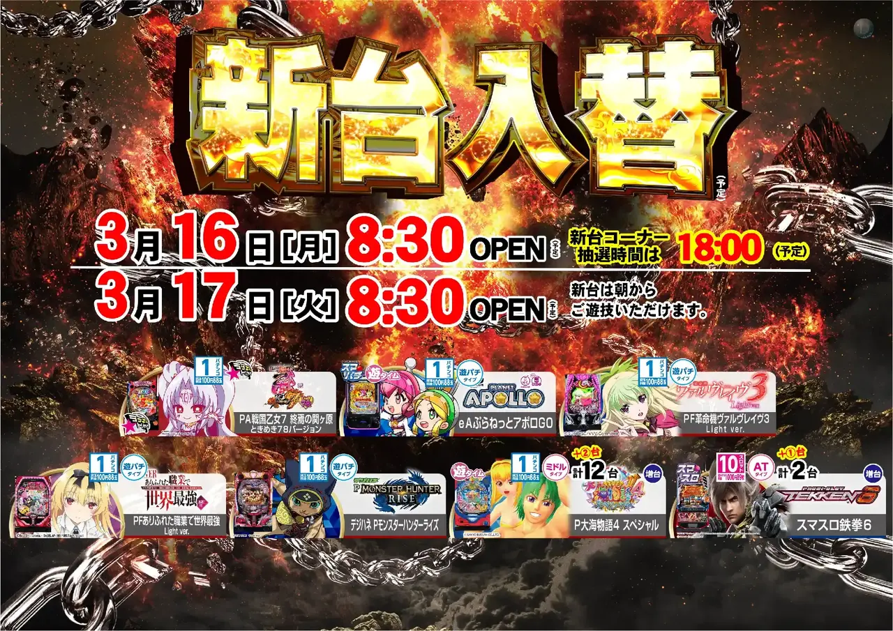 0316%e6%a9%9f%e7%a8%ae%e4%b8%80%e8%a6%a7%e6%a8%aapstaz