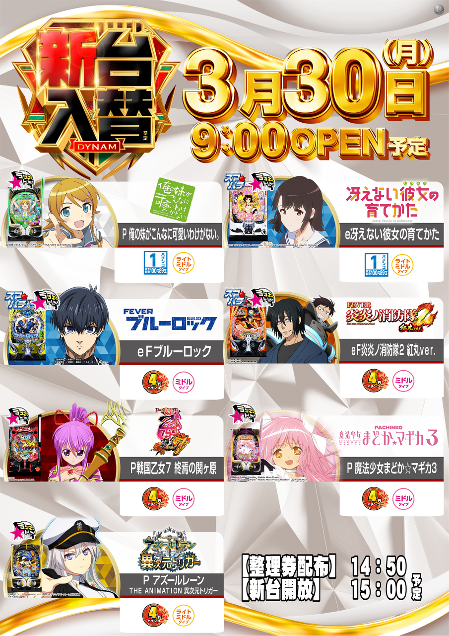 0330%e3%83%91%e3%83%81%e3%83%b3%e3%82%b3%ef%bc%bf%e3%81%9f%e3%81%a6