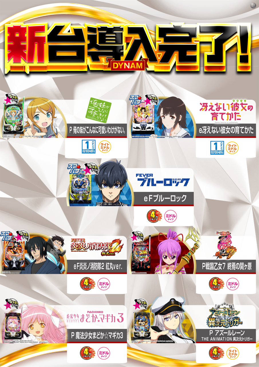 0330%e5%b0%8e%e5%85%a5%e3%83%91%e3%83%81%e3%83%b3%e3%82%b3%ef%bc%bf%e3%81%9f%e3%81%a6