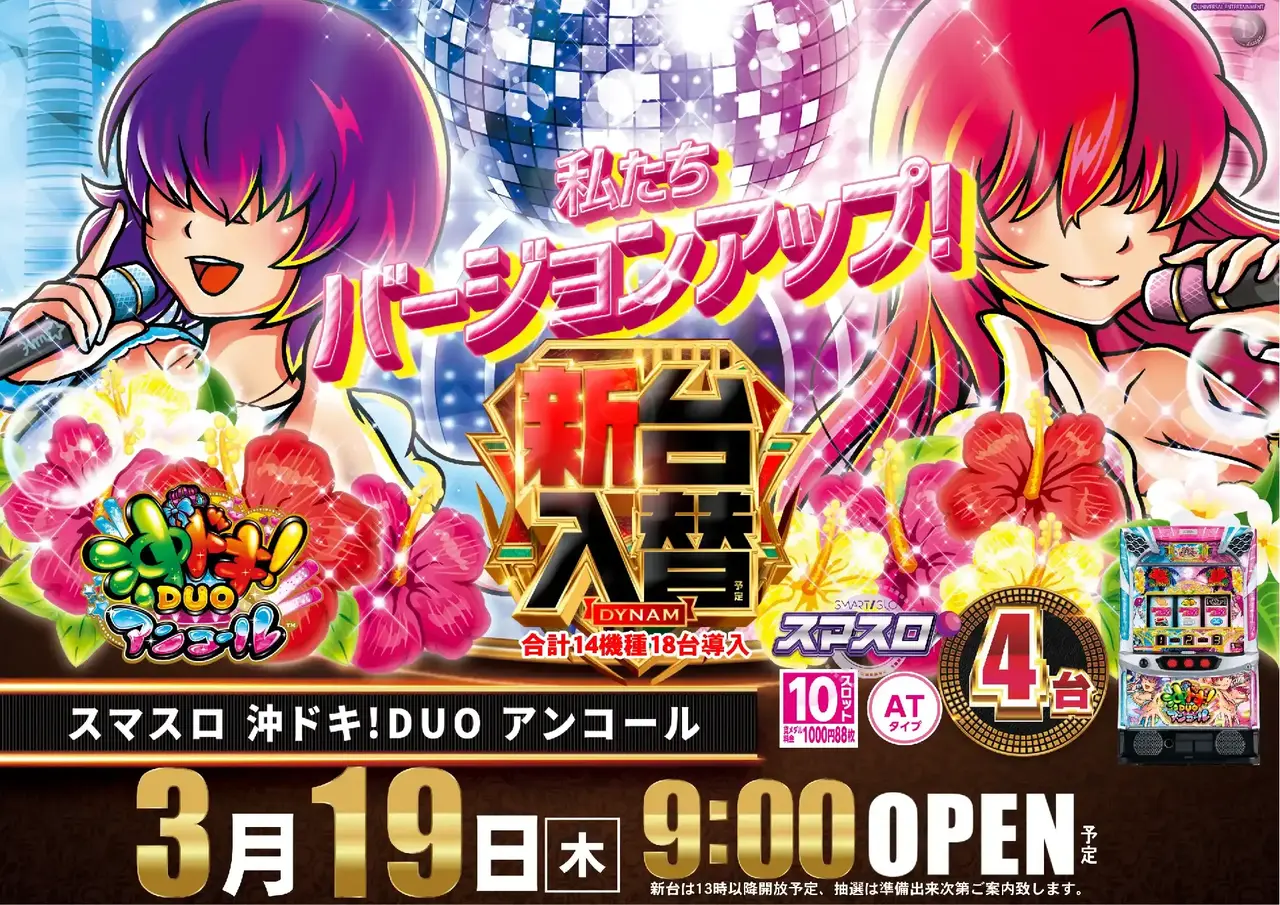 0319%e3%82%b9%e3%83%9e%e3%82%b9%e3%83%ad%e6%b2%96%e3%83%89%e3%82%ad%e6%a8%aapstaz