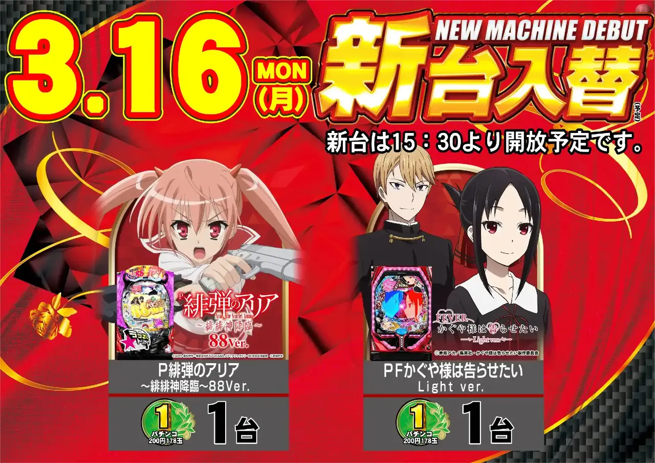 0316%e6%96%b0%e5%8f%b0%e5%85%a5%e6%9b%bf%e6%a8%aa%ef%bc%9a1%e3%83%91%e3%83%81pstaz