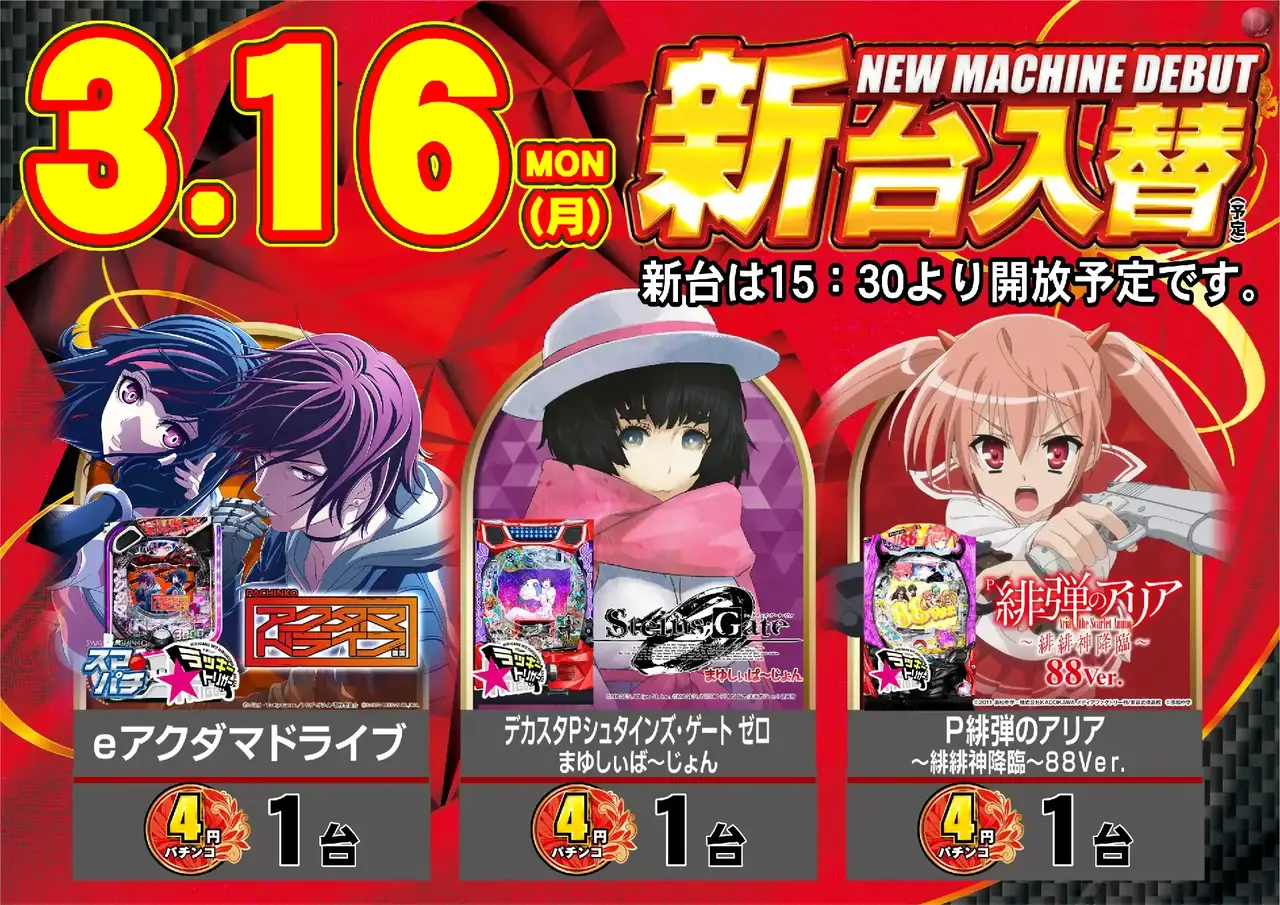 0316%e6%96%b0%e5%8f%b0%e5%85%a5%e6%9b%bf%e6%a8%aa%ef%bc%9a4%e5%86%86pstaz