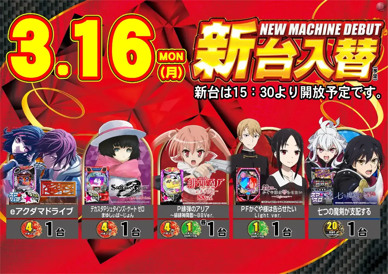 0316%e6%96%b0%e5%8f%b0%e5%85%a5%e6%9b%bf%e6%a8%aa%ef%bc%9a%e4%b8%80%e8%a6%a7pstaz