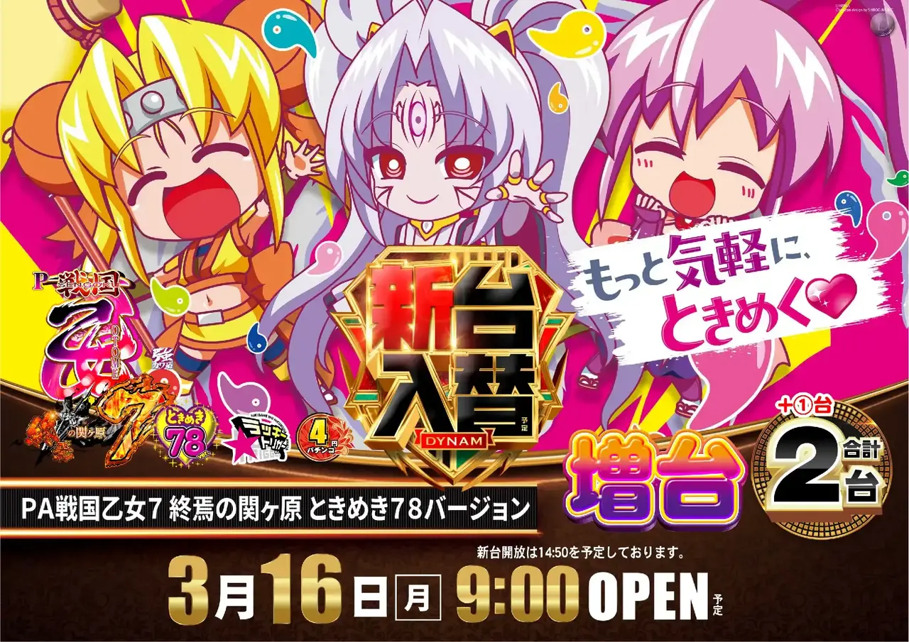 0316%ef%bc%b0%ef%bc%a1%e6%88%a6%e5%9b%bd%e4%b9%99%e5%a5%b3%ef%bc%97%e6%a8%aapstaz