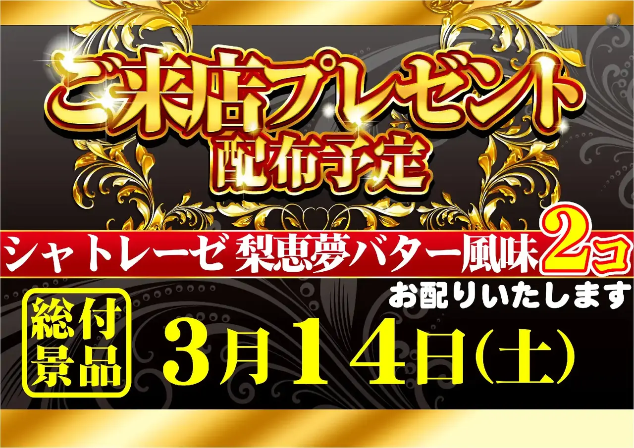 0314%e7%b7%8f%e4%bb%98%e6%99%af%e5%93%81%e6%a8%aapstaz