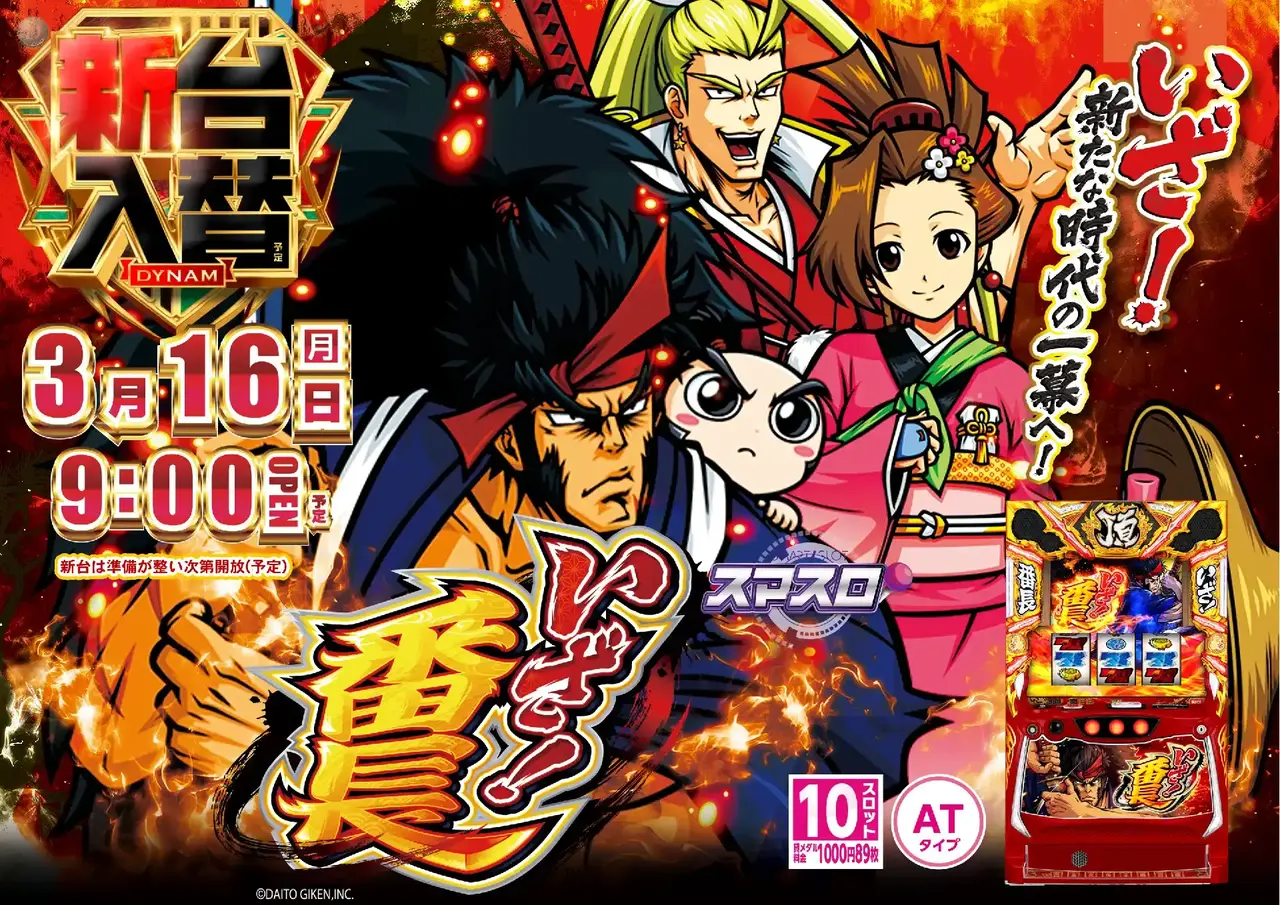 0316%e3%81%84%e3%81%96%ef%bc%81%e7%95%aa%e9%95%b7%e6%a8%aapstaz