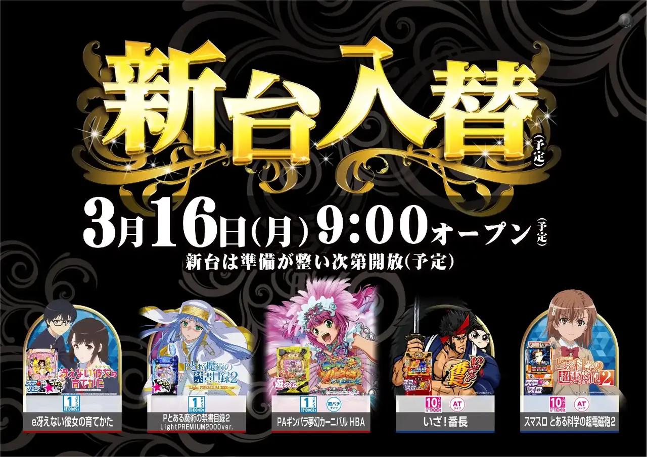 0316%e6%a9%9f%e7%a8%ae%e4%b8%80%e8%a6%a7%e6%a8%aapstaz