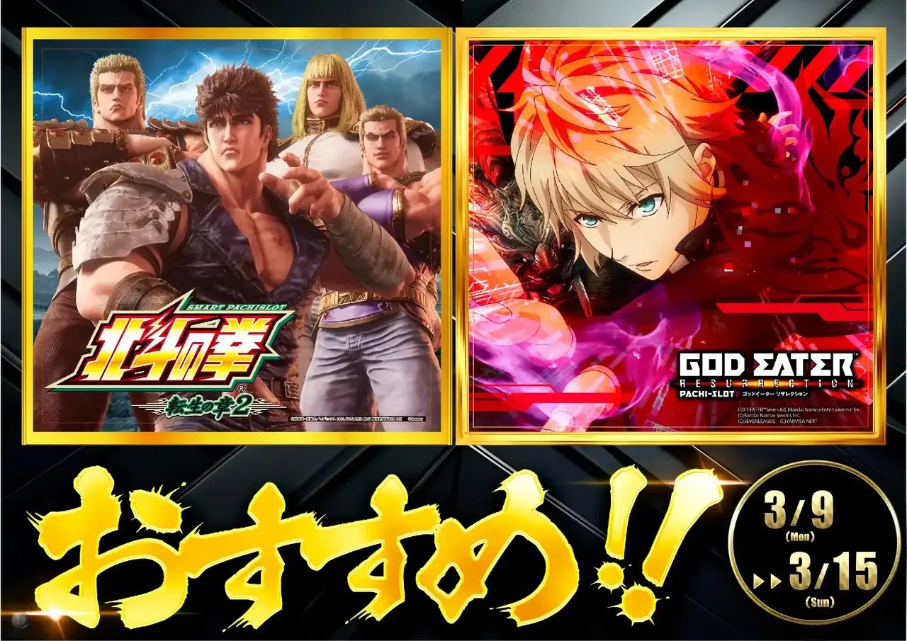 0309s%e3%81%8a%e3%81%99%e3%81%99%e3%82%81pstaz%e6%a8%aa