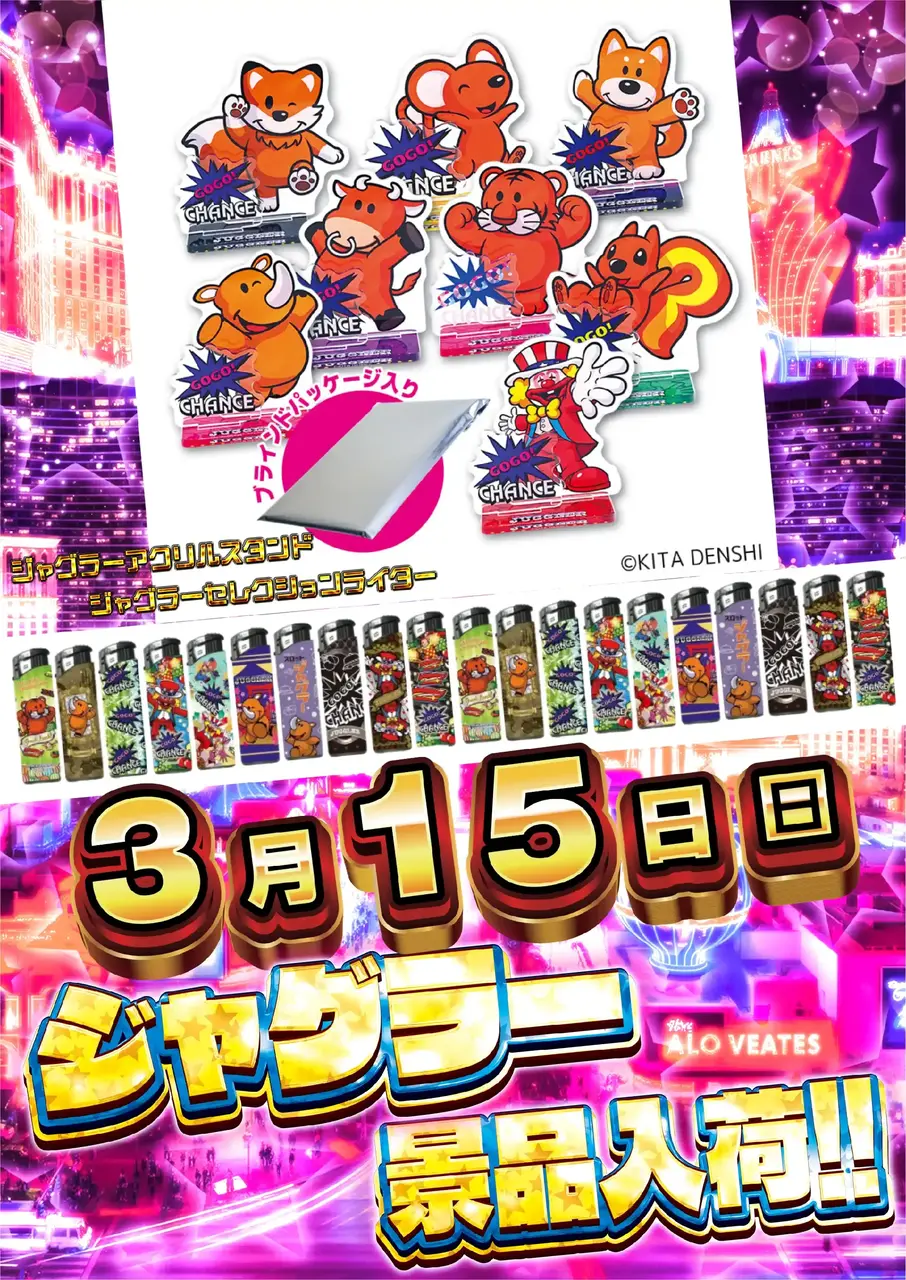 0315%e3%82%b8%e3%83%a3%e3%82%b0%e3%83%a9%e3%83%bcpst%e7%b8%a6az