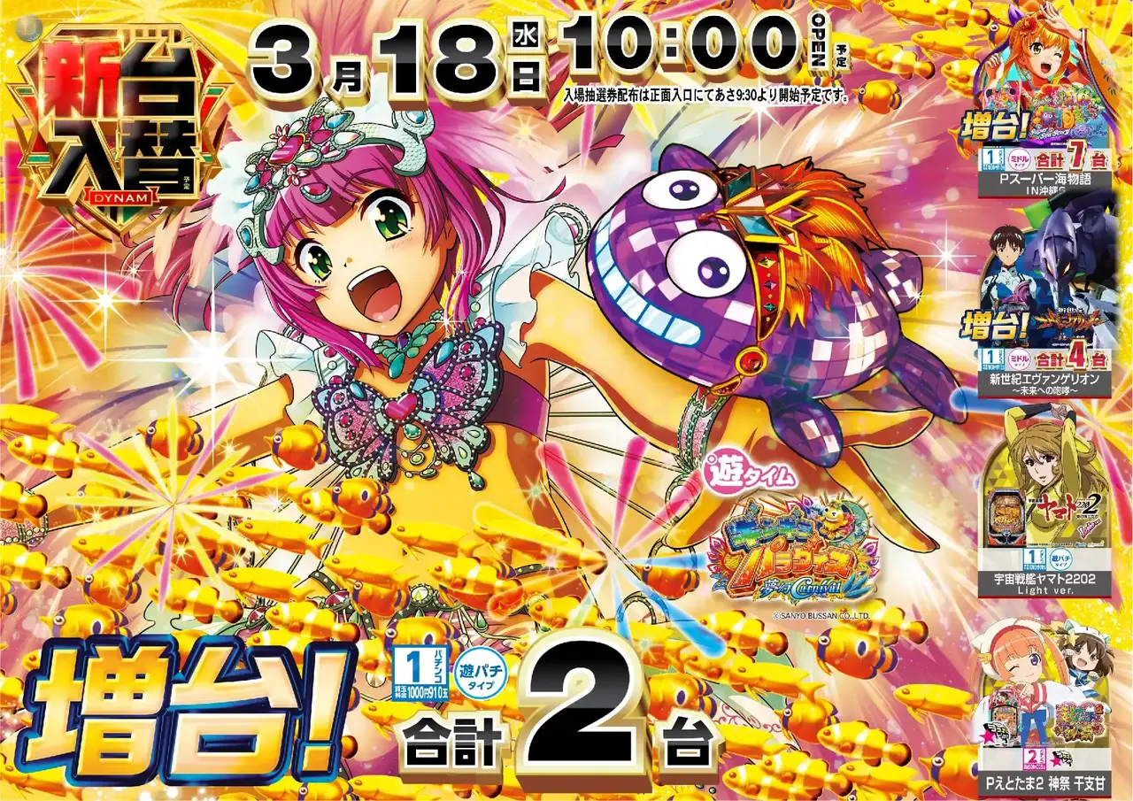 0318%e3%82%ae%e3%83%b3%e3%83%91%e3%83%a9pstaz%e6%a8%aa