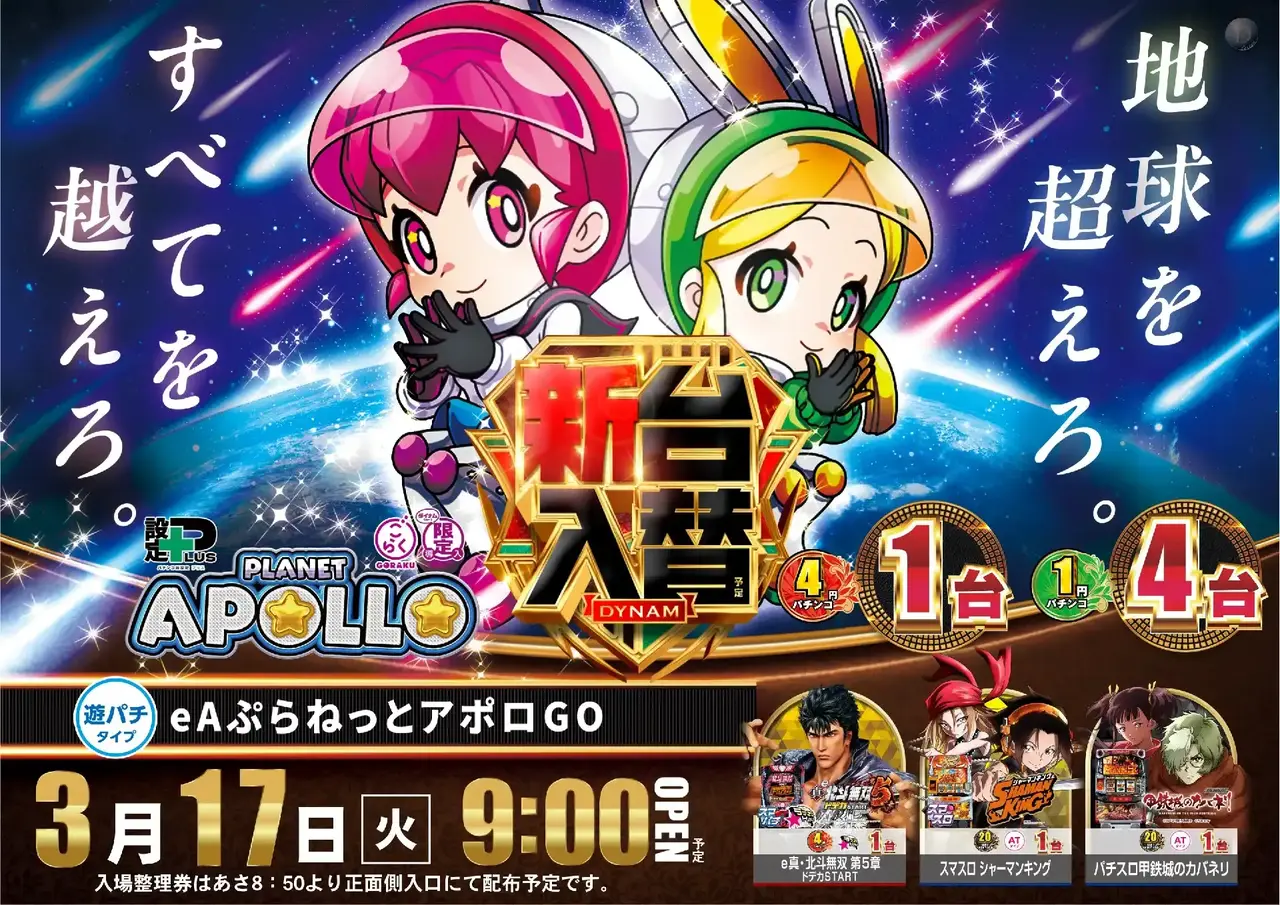 0317%e3%82%a2%e3%83%9d%e3%83%ad%e3%82%88%e3%81%93pst