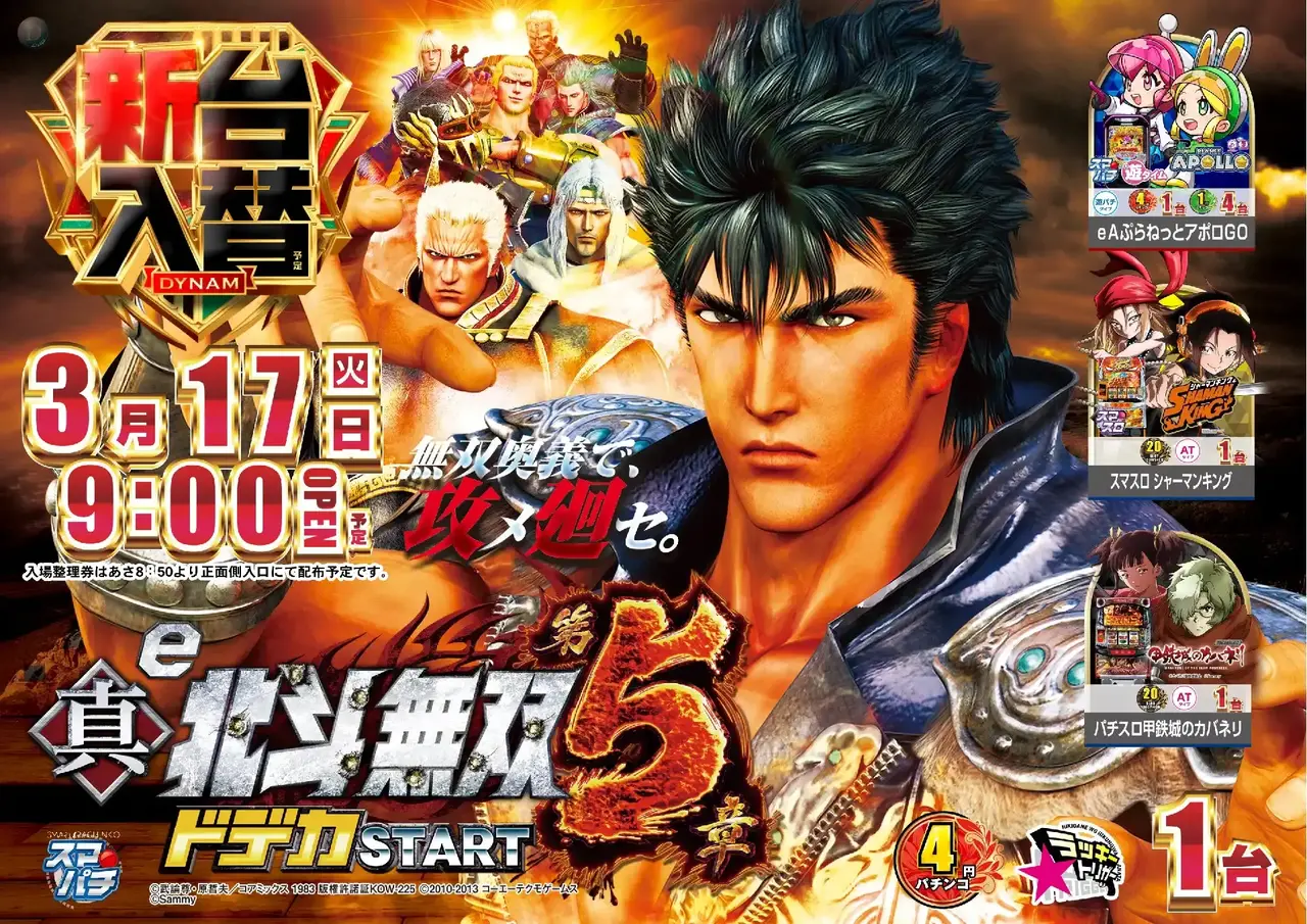 0317%e5%8c%97%e6%96%97%e3%82%88%e3%81%93pst