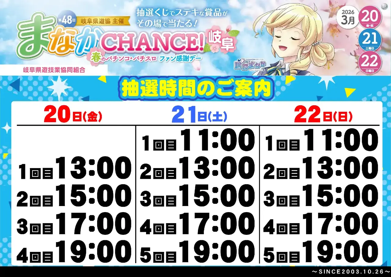 0320%e6%8a%bd%e9%81%b8%e6%99%82%e9%96%93pstaz%e6%a8%aa