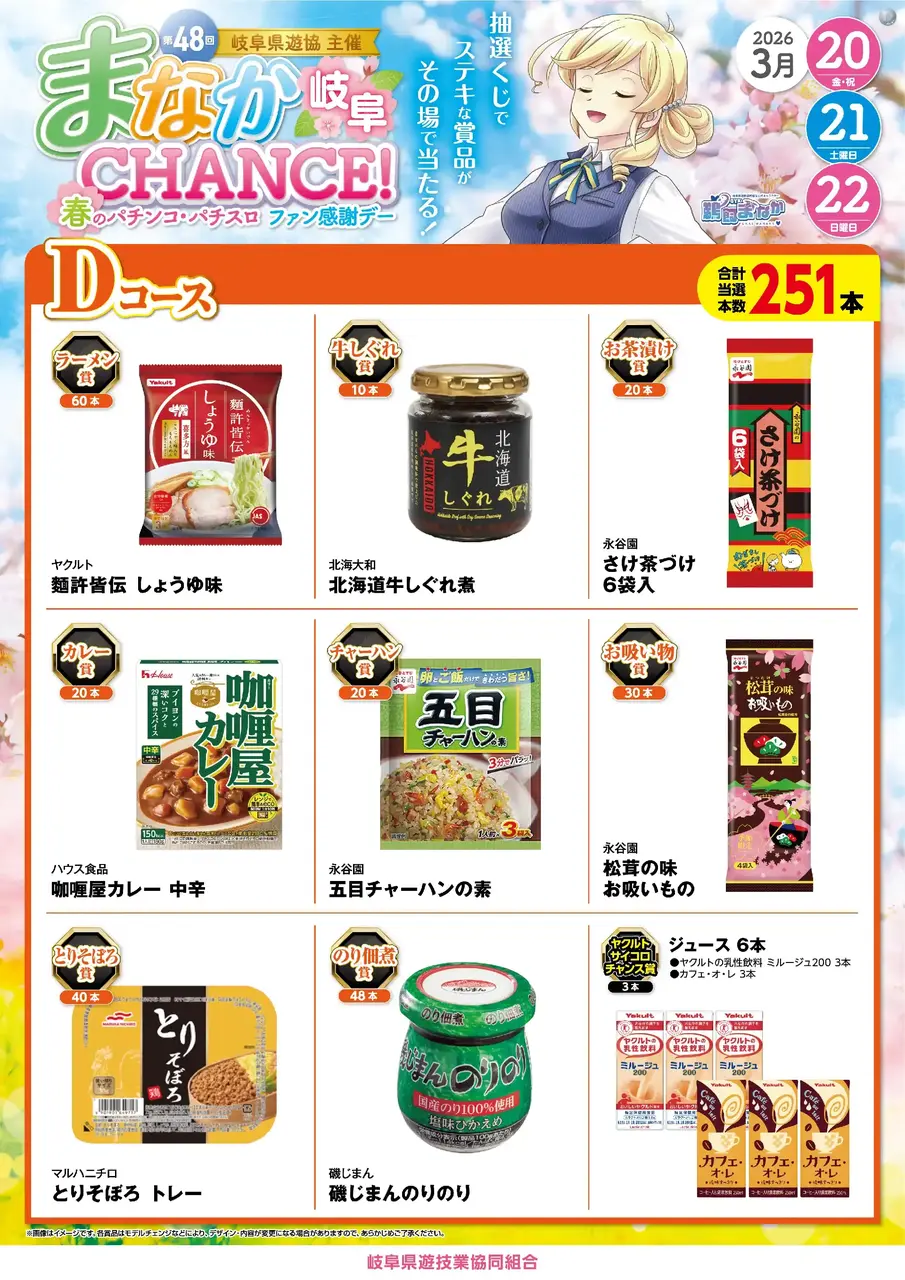 0320%e6%99%af%e5%93%81dpstaz%e7%b8%a6