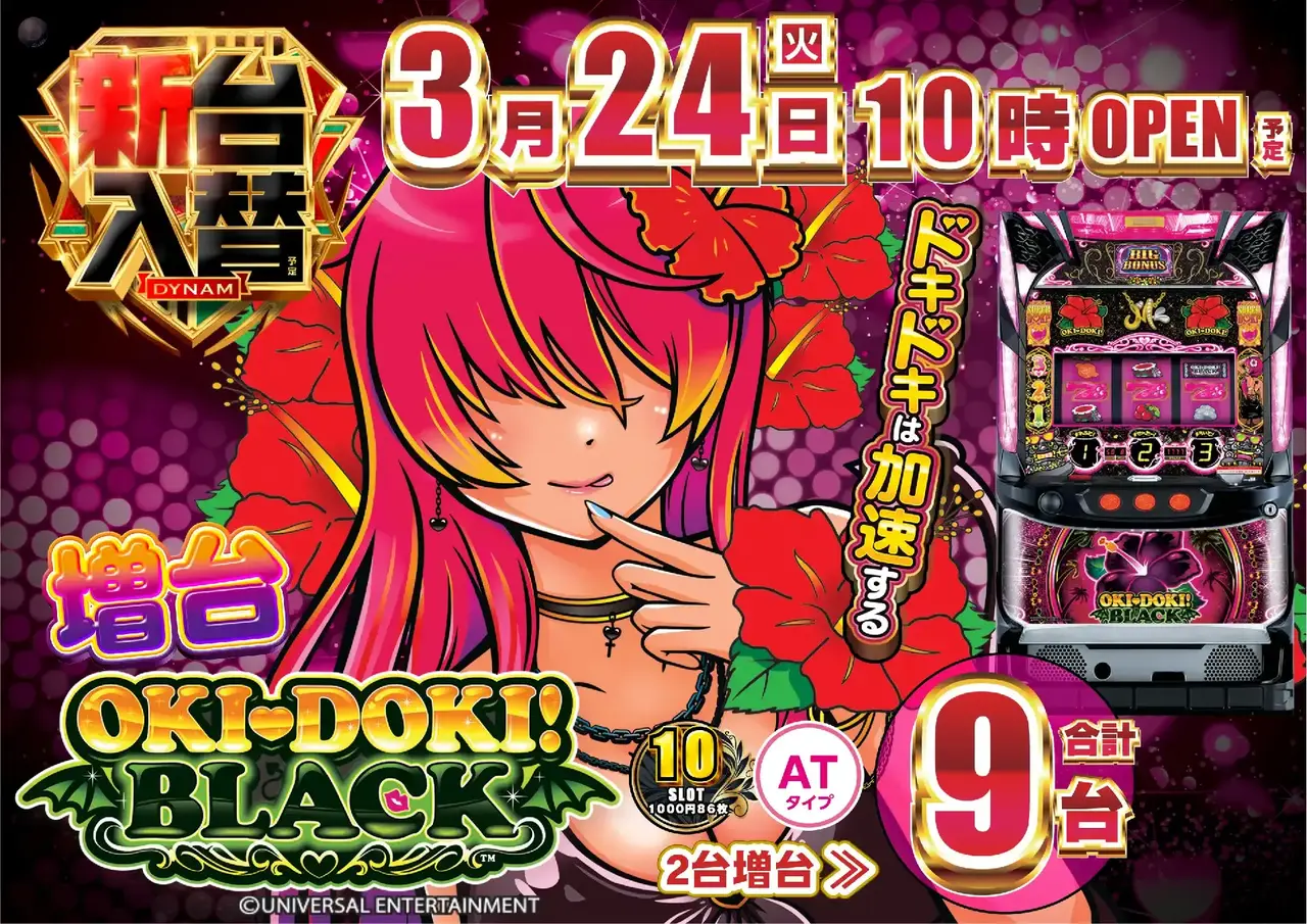 0324_%e6%b2%96%e3%83%89%e3%82%ad_%e6%a8%aa_pstaz