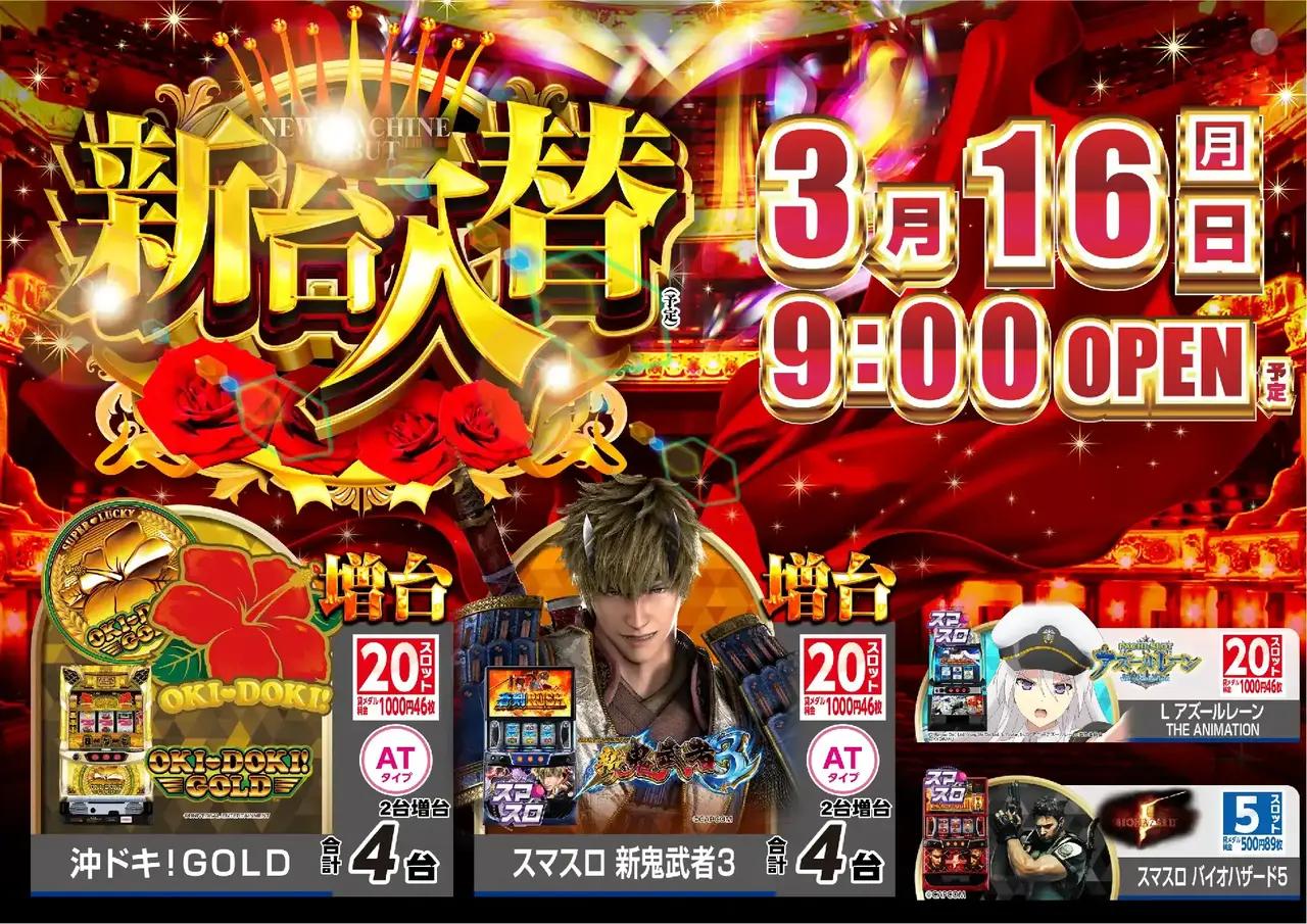 0316%e6%96%b0%e5%8f%b0%e5%85%a5%e6%9b%bf%e6%a8%aa%ef%bc%9a%e3%82%b9%e3%83%ad%e3%83%83%e3%83%88pstaz